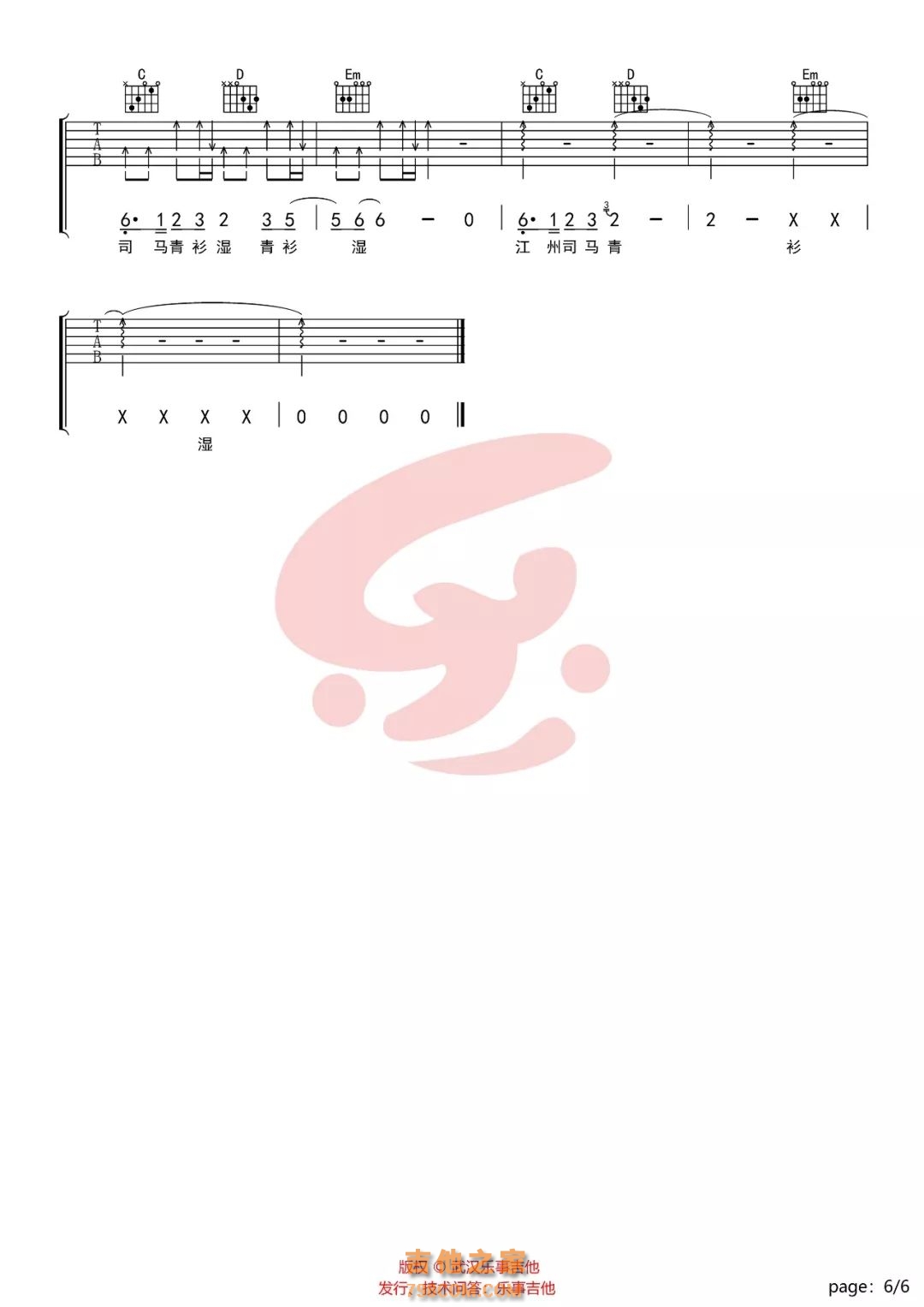 【琵琶行吉他谱·抖音热歌】奇然/沈谧仁《琵琶行》G调六线谱