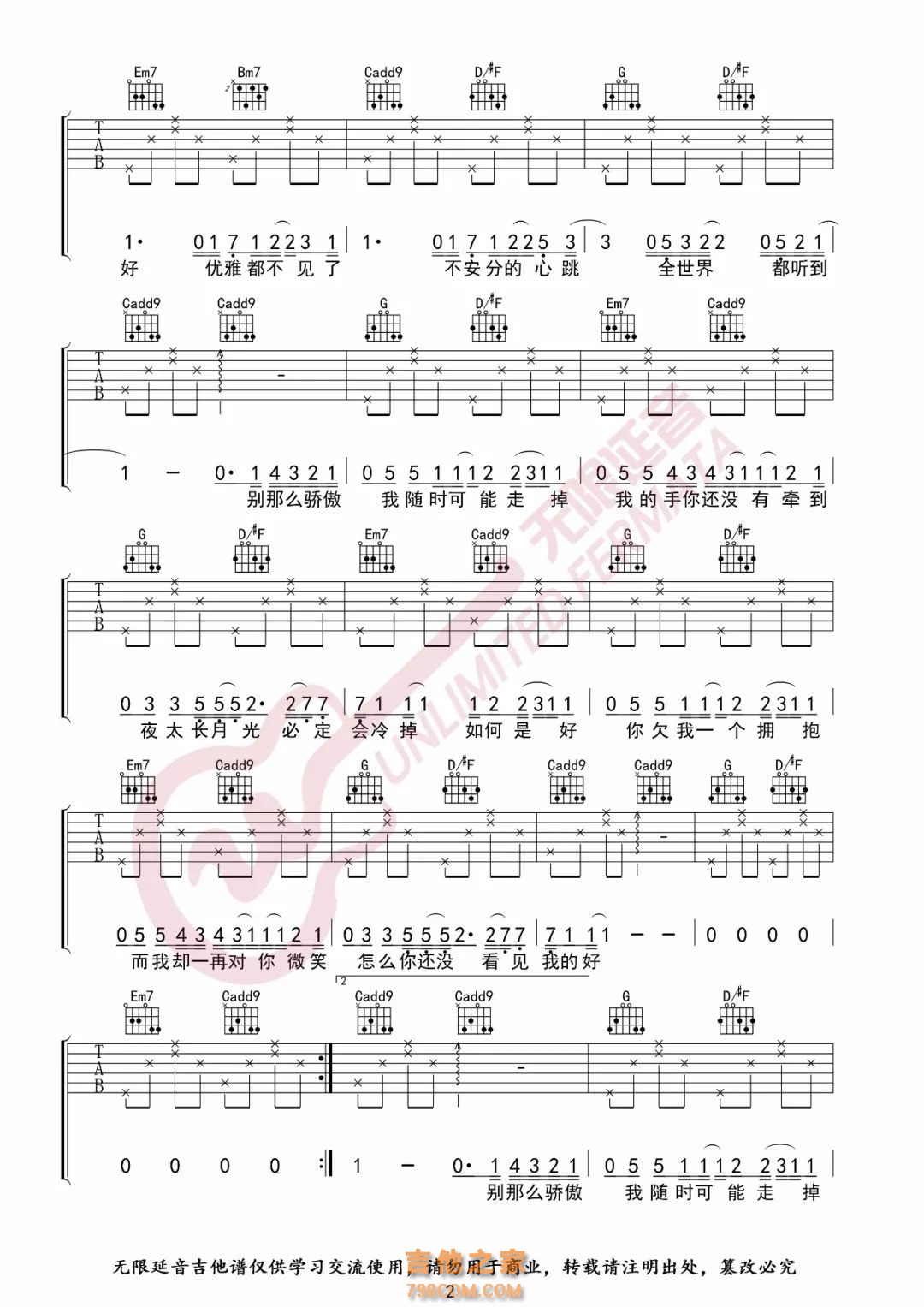 那么骄傲吉他谱