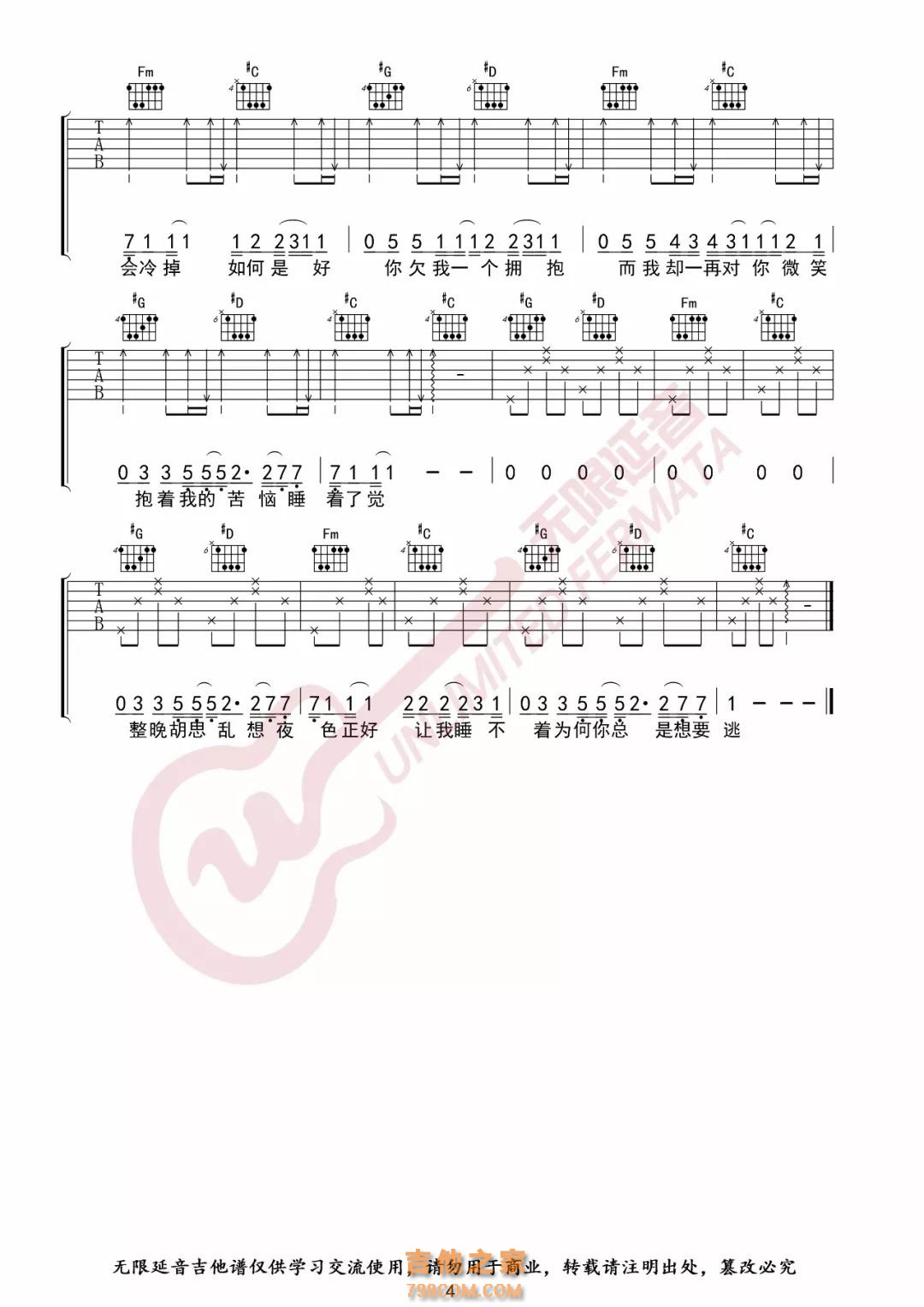 那么骄傲吉他谱