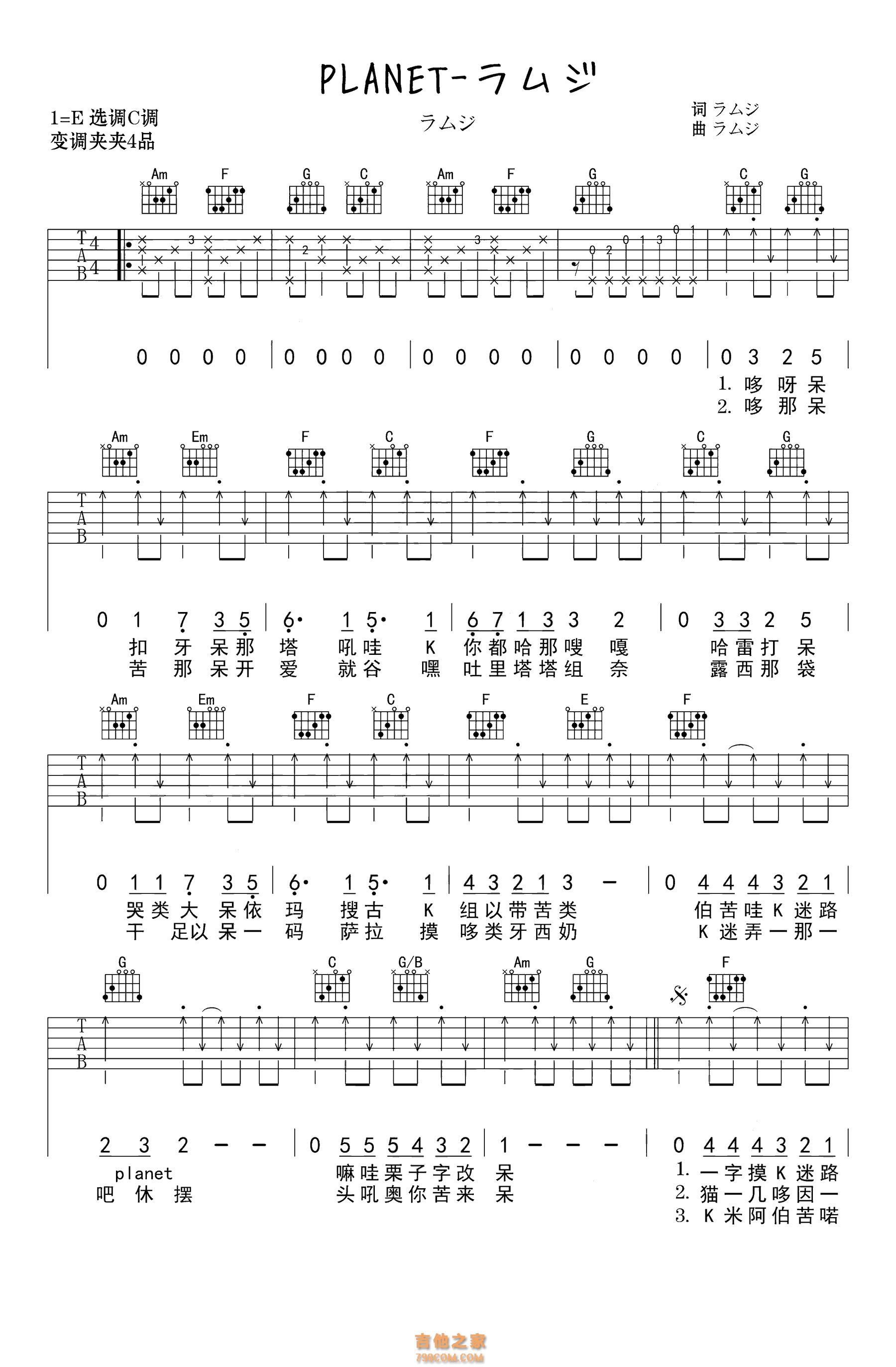 planet吉他谱