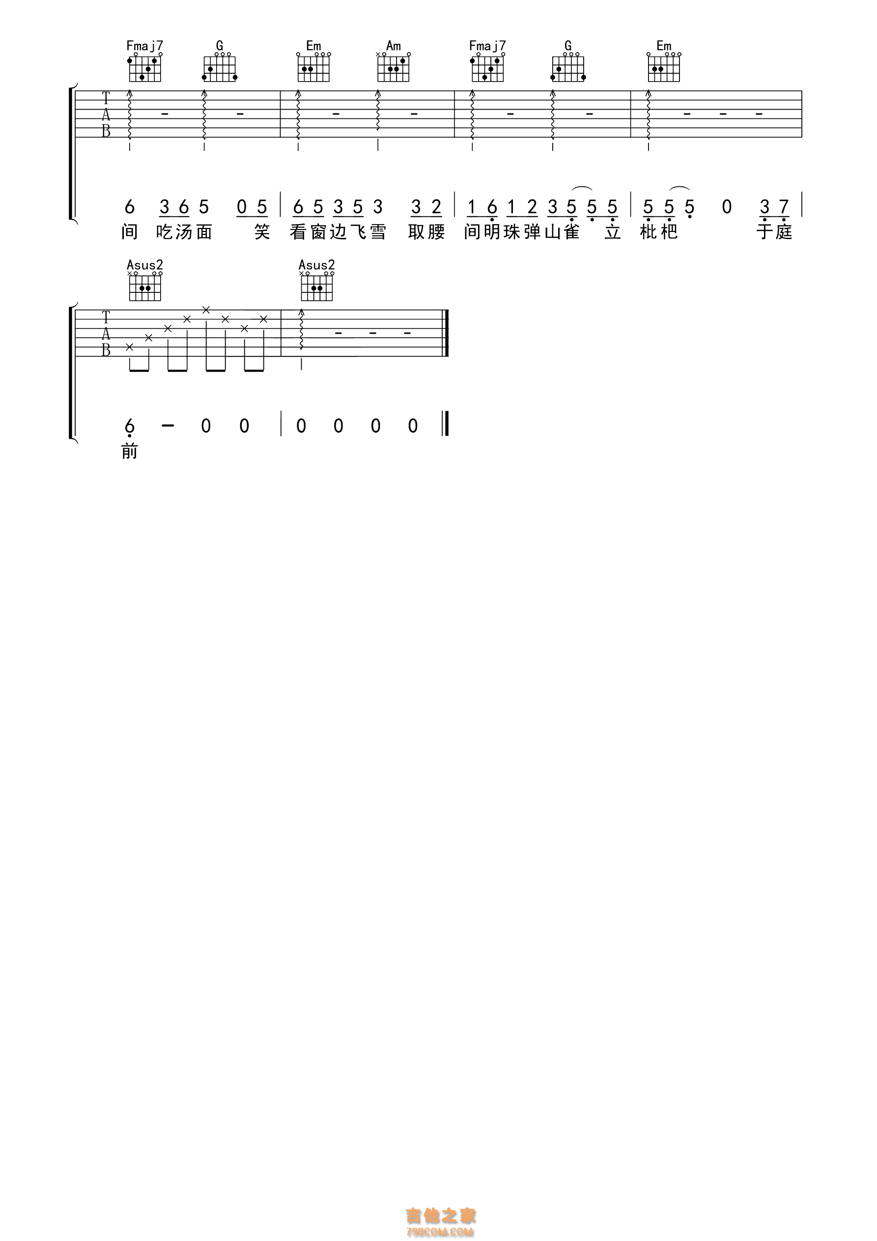 花粥/马雨阳 盗将行吉他谱C调