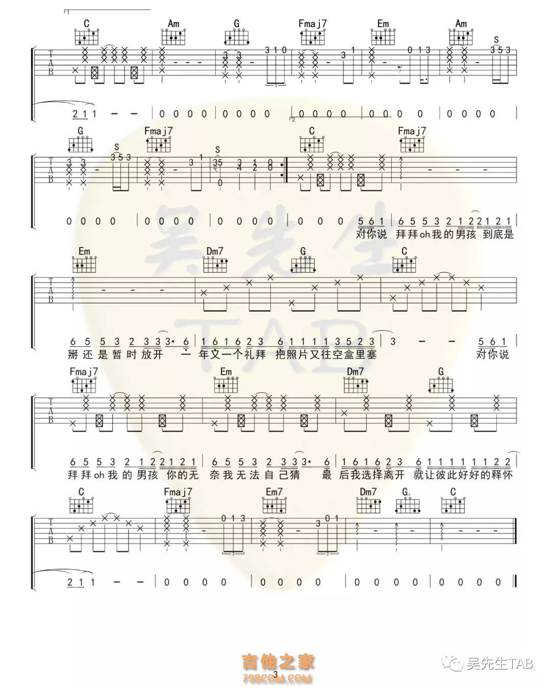 [拜拜·抖音热曲]浙音4811《拜拜》吉他谱