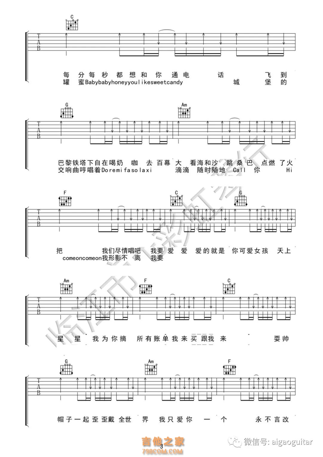 [爱的就是你·抖音热曲]刘佳《爱的就是你》吉他弹唱谱