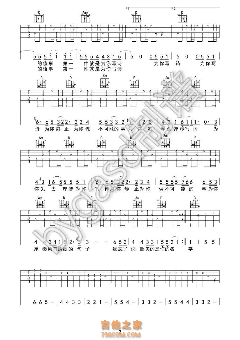 [为你写诗·抖音热曲]吴克群《为你写诗》吉他弹唱谱