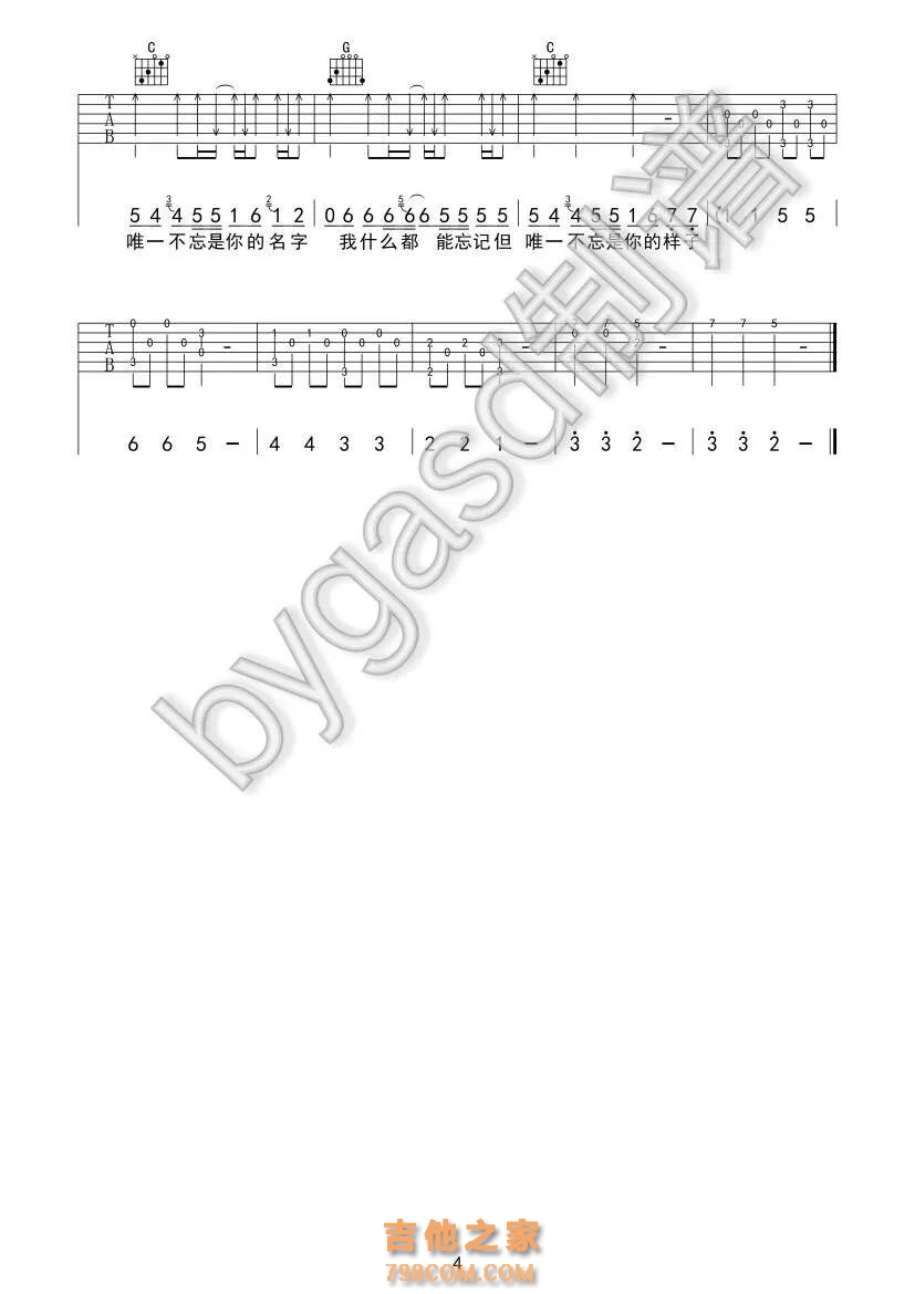 [为你写诗·抖音热曲]吴克群《为你写诗》吉他弹唱谱