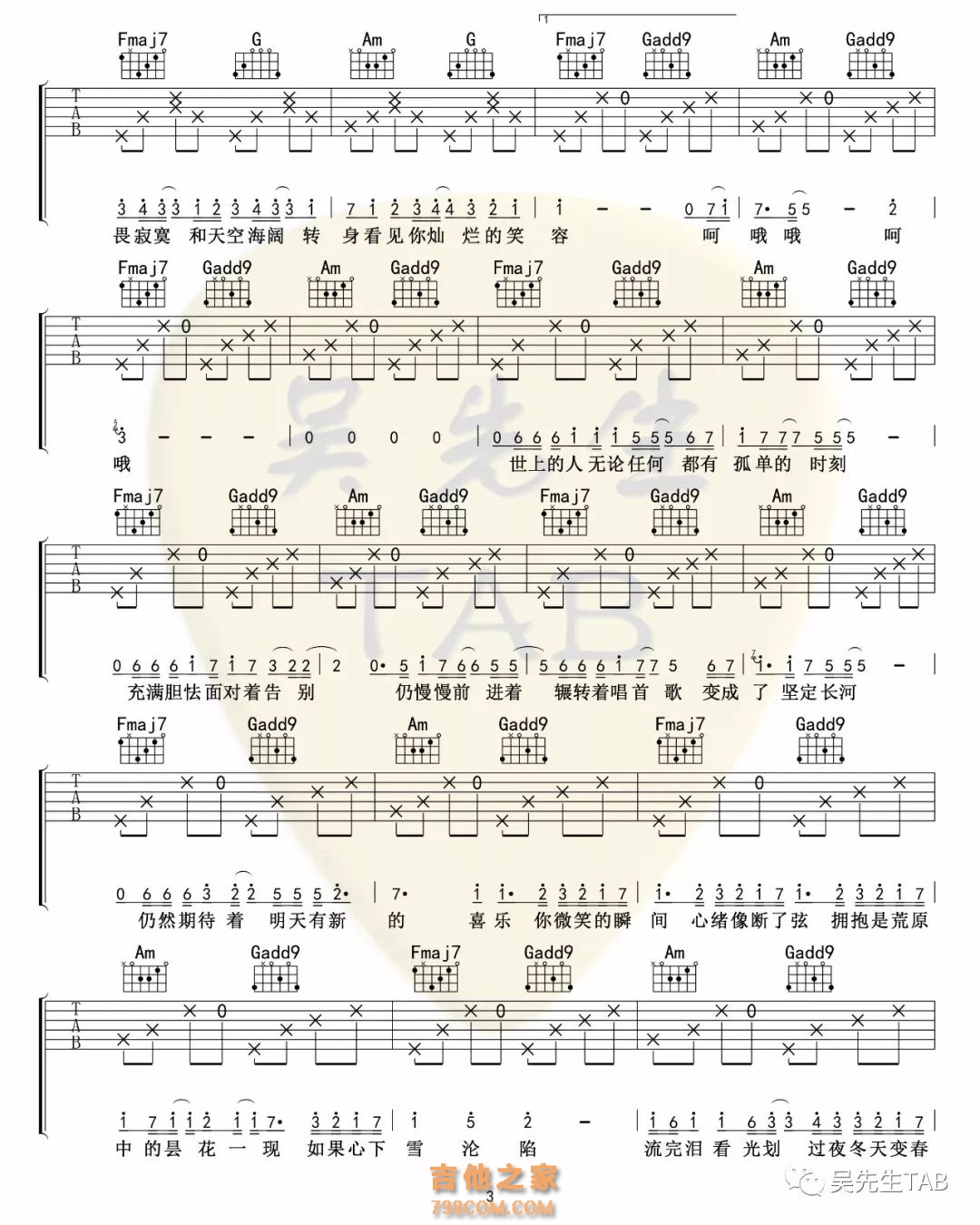 陈壹千 心似烟火吉他谱