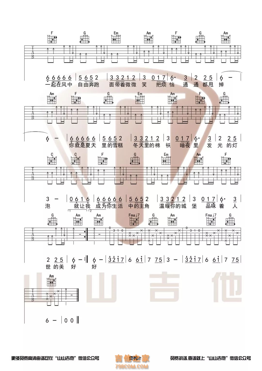 魏新雨《百花香》原版C调带前奏吉他谱