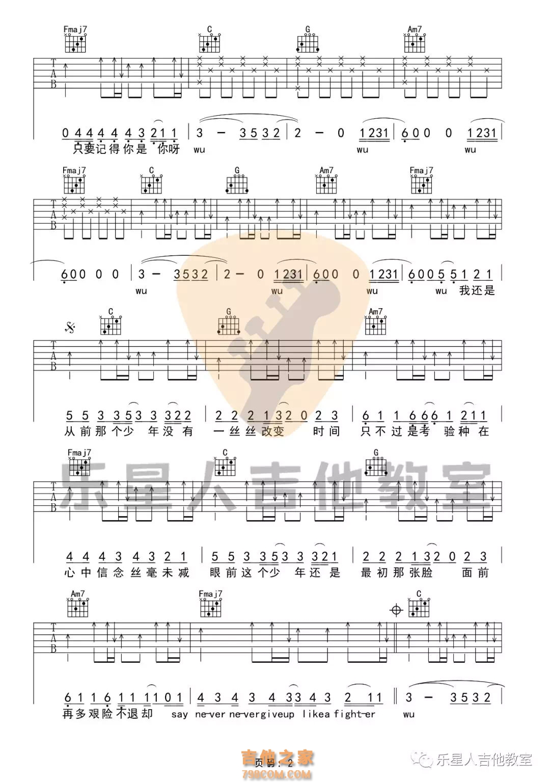[抖歌热曲]梦然《少年》C调初级版吉他谱