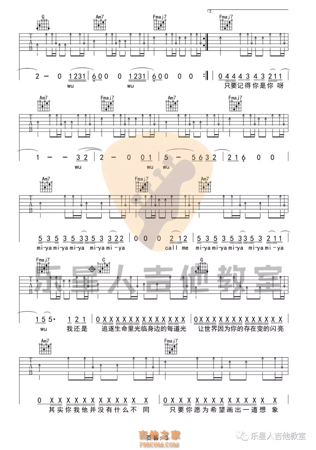 [抖音热歌]梦然《少年》C调初级版吉他谱