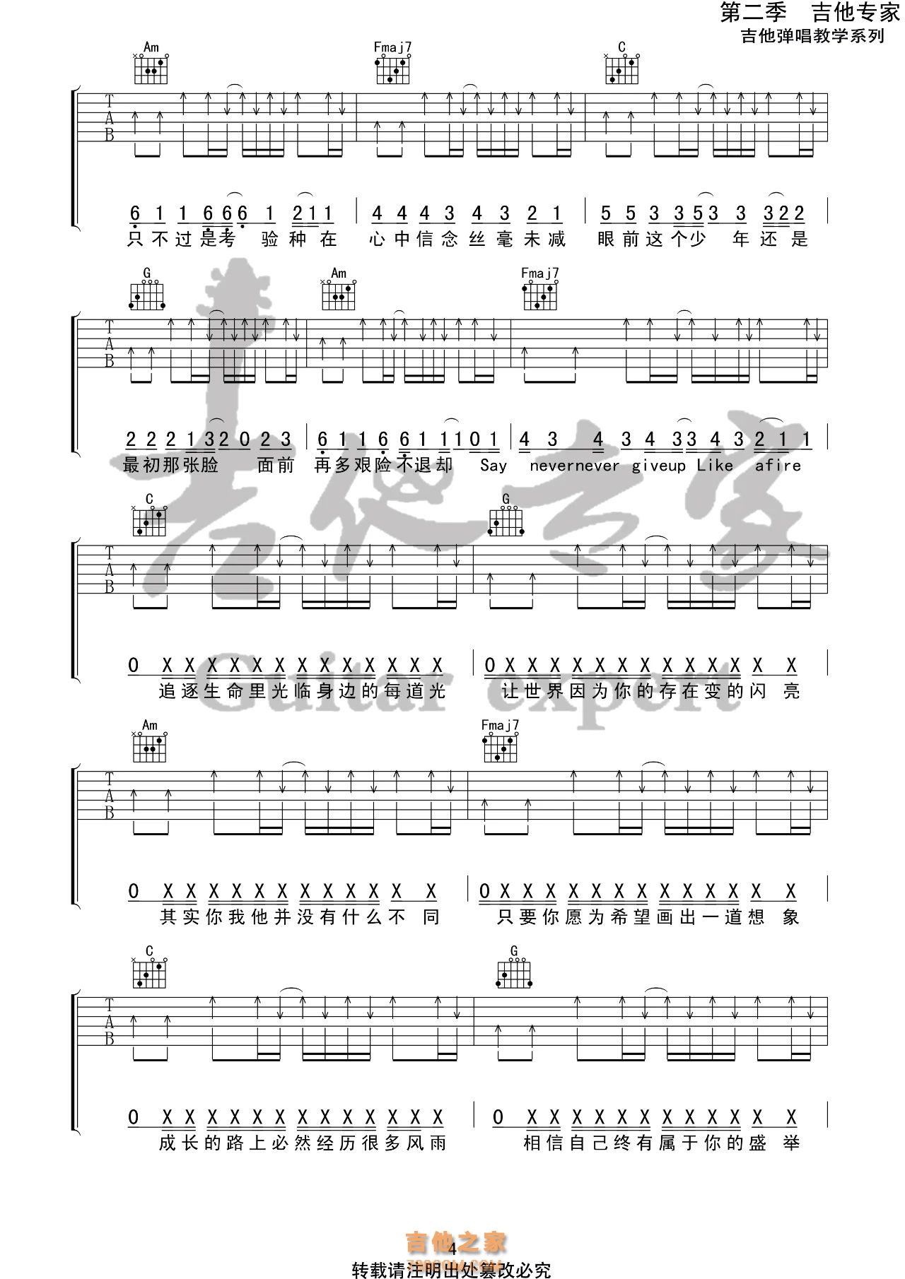 梦然《少年》吉他谱