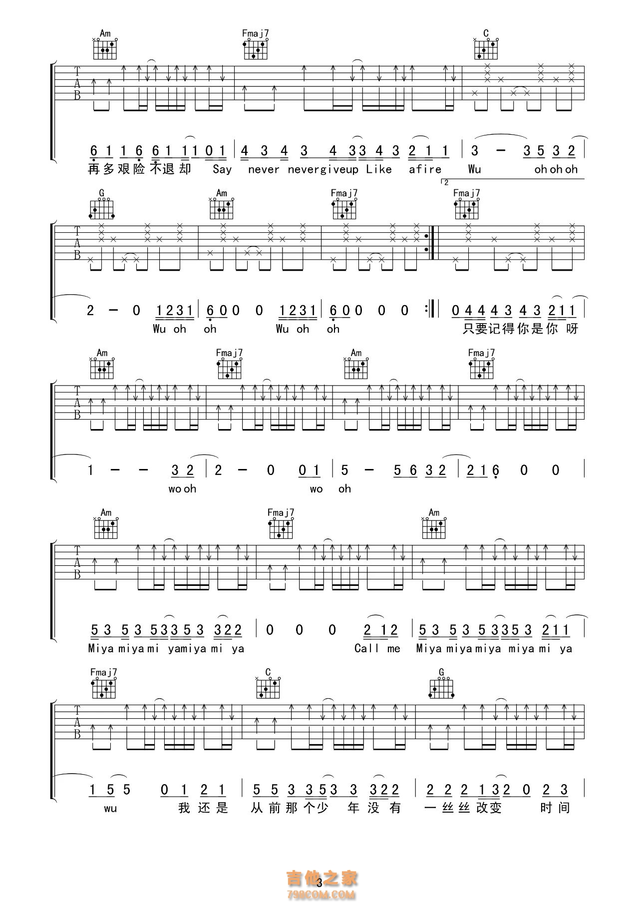 梦然《少年》吉他谱