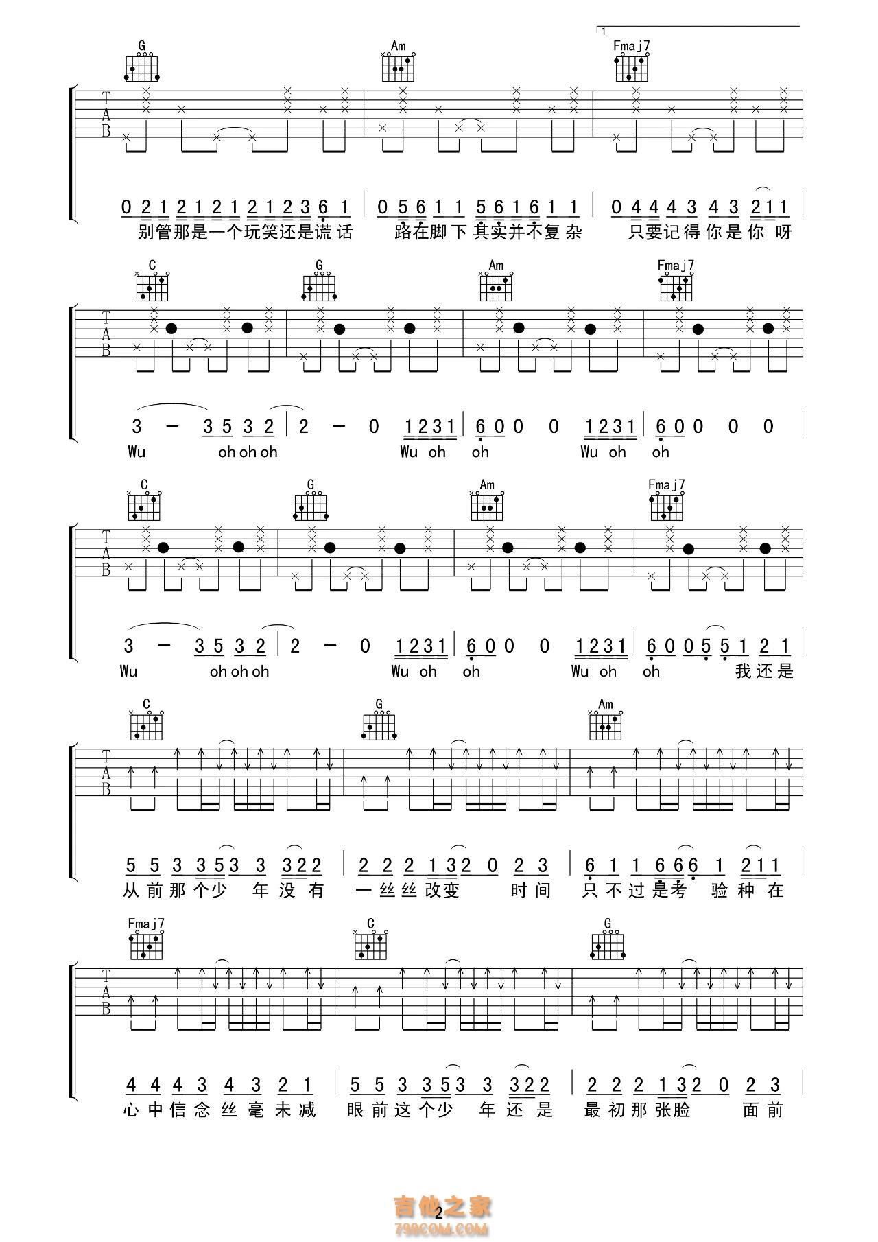 梦然《少年》吉他谱