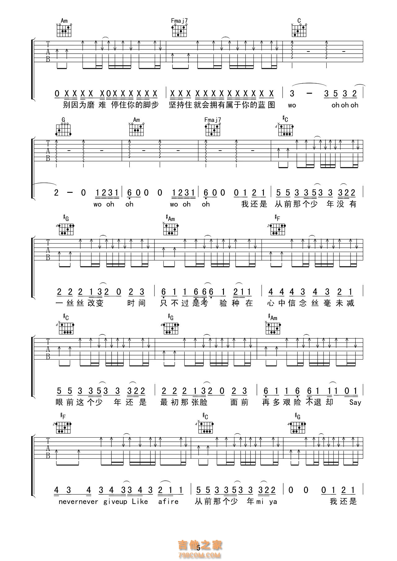 梦然《少年》吉他谱