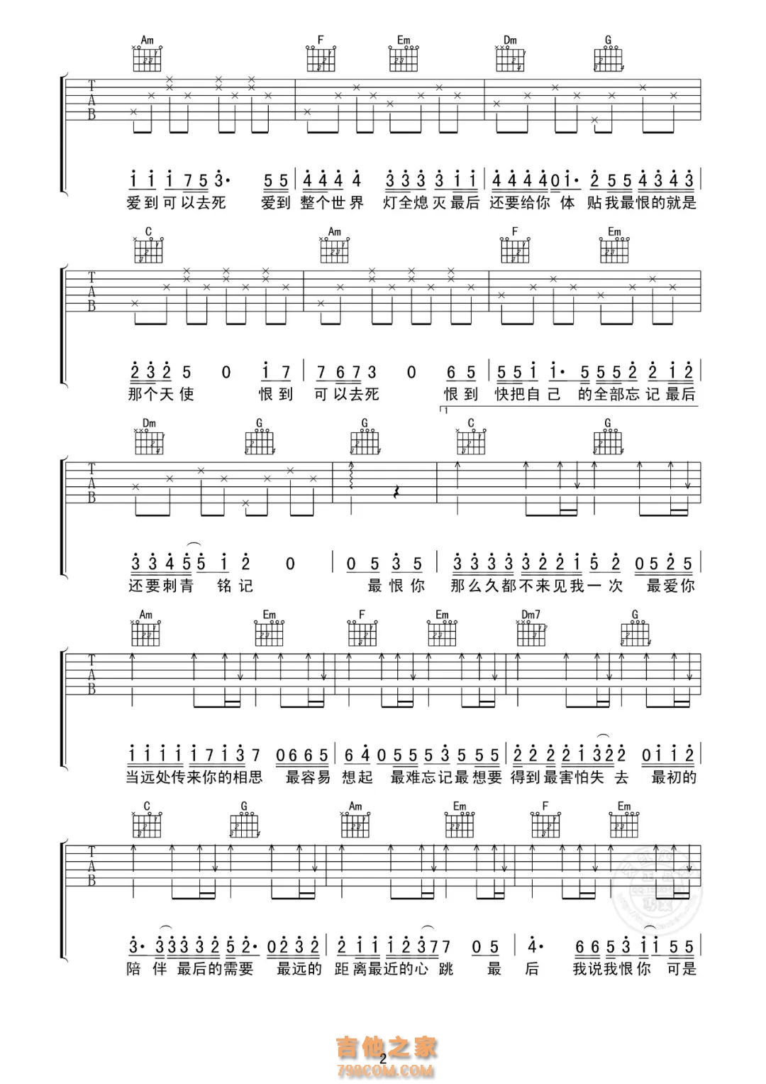 最天使吉他谱 曾轶可