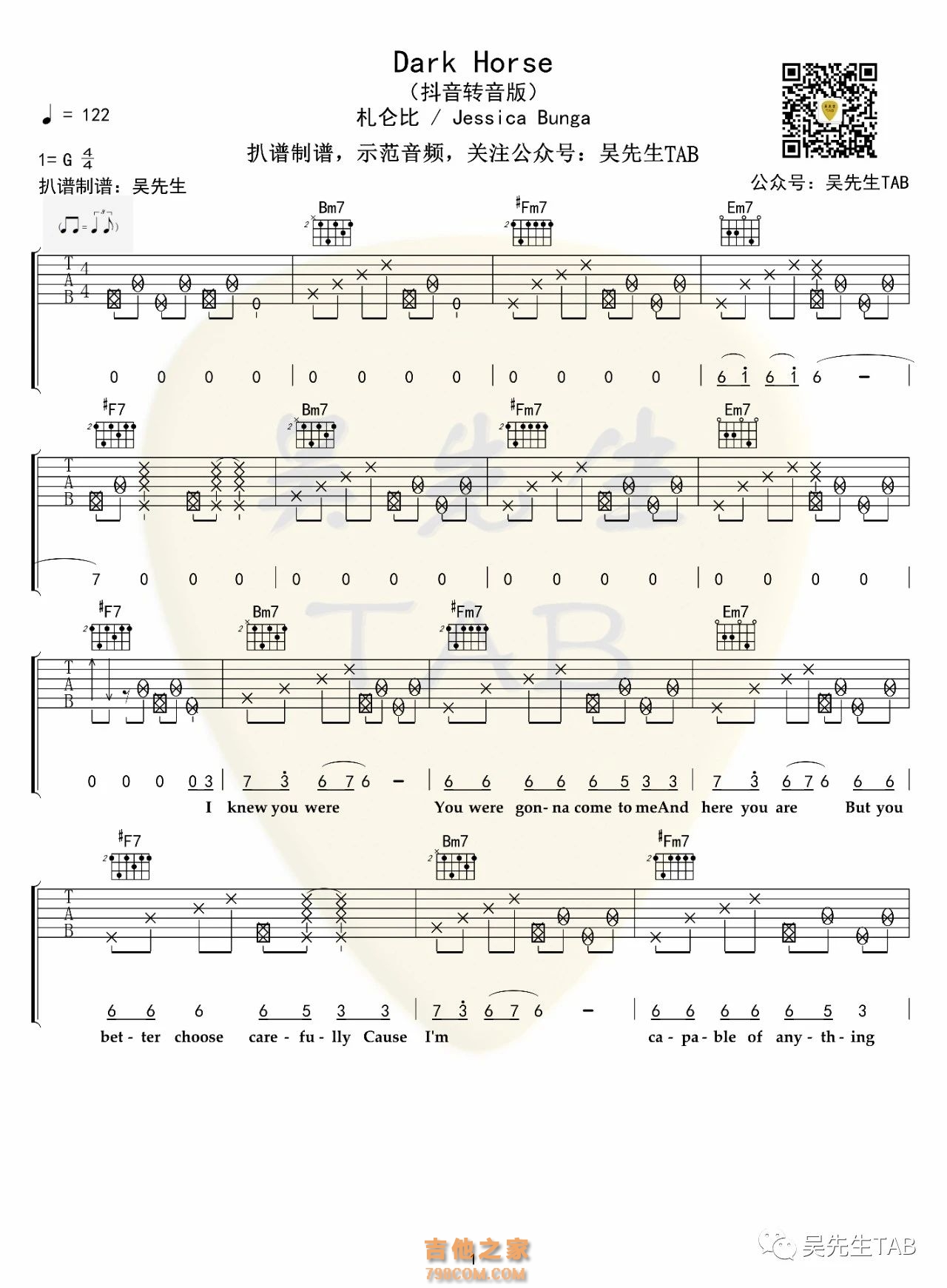 Dark Horse 吉他谱 