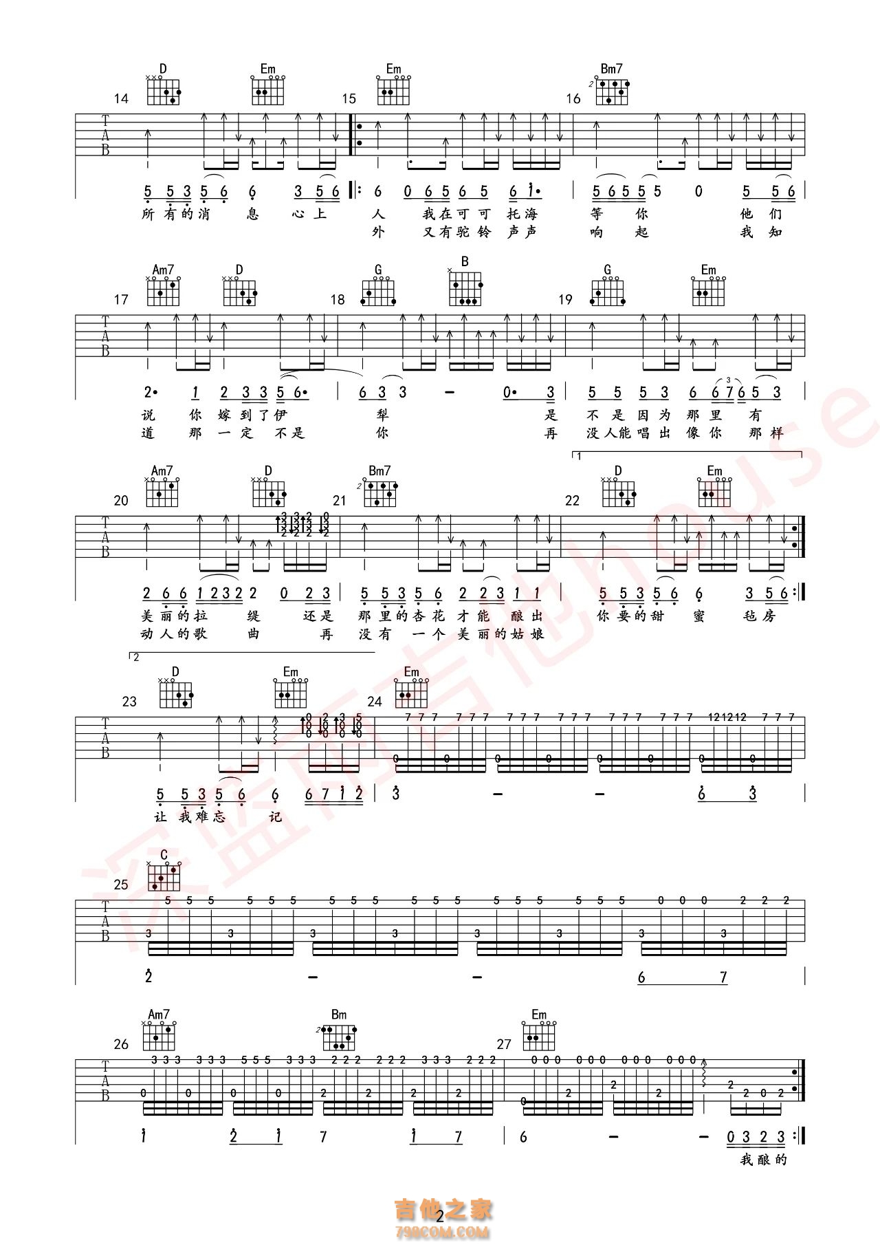 王琪《可可托海的牧羊人》吉他谱