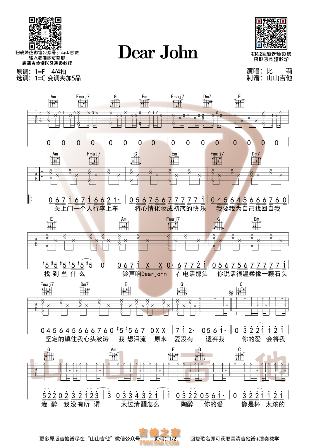 Dear John吉他谱