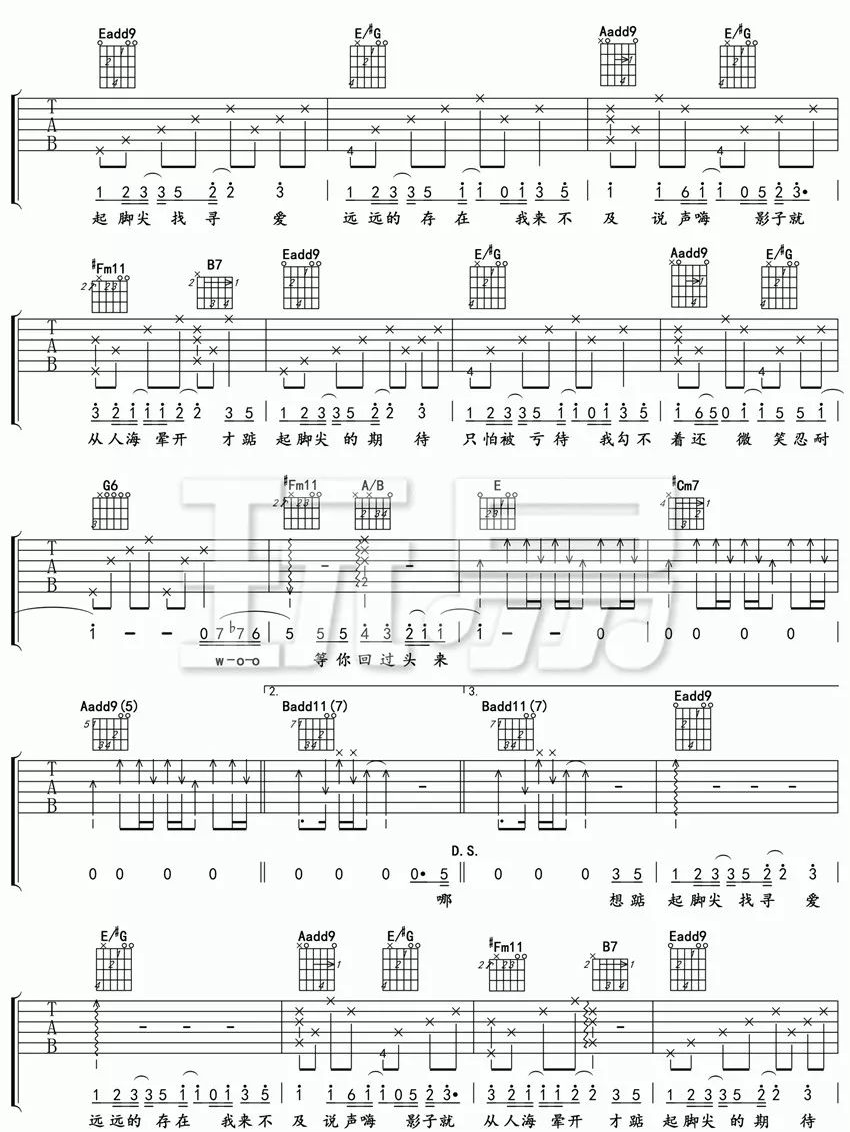 踮起脚尖爱吉他谱2-洪佩瑜