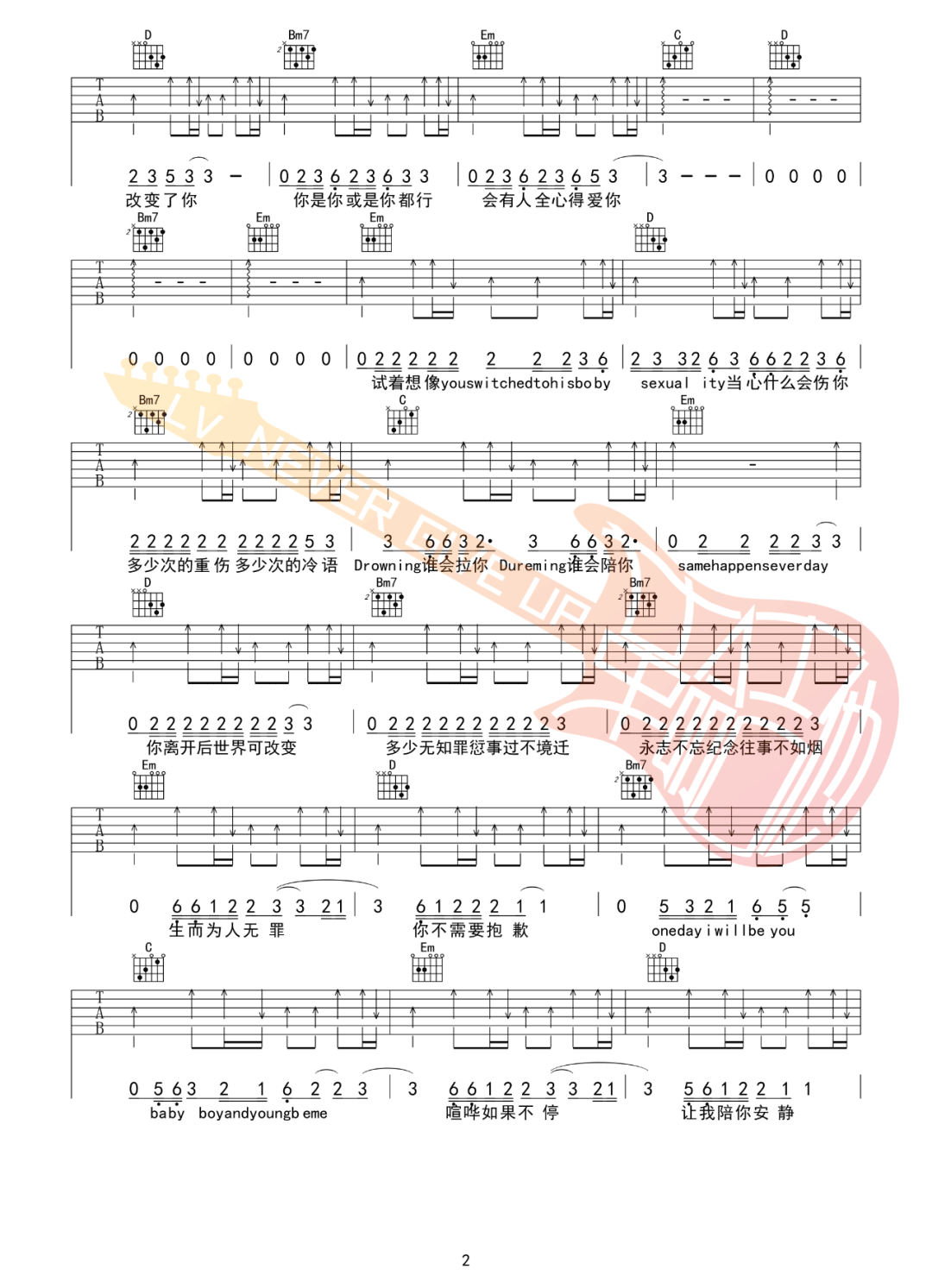 玫瑰少年吉他谱2-蔡依林