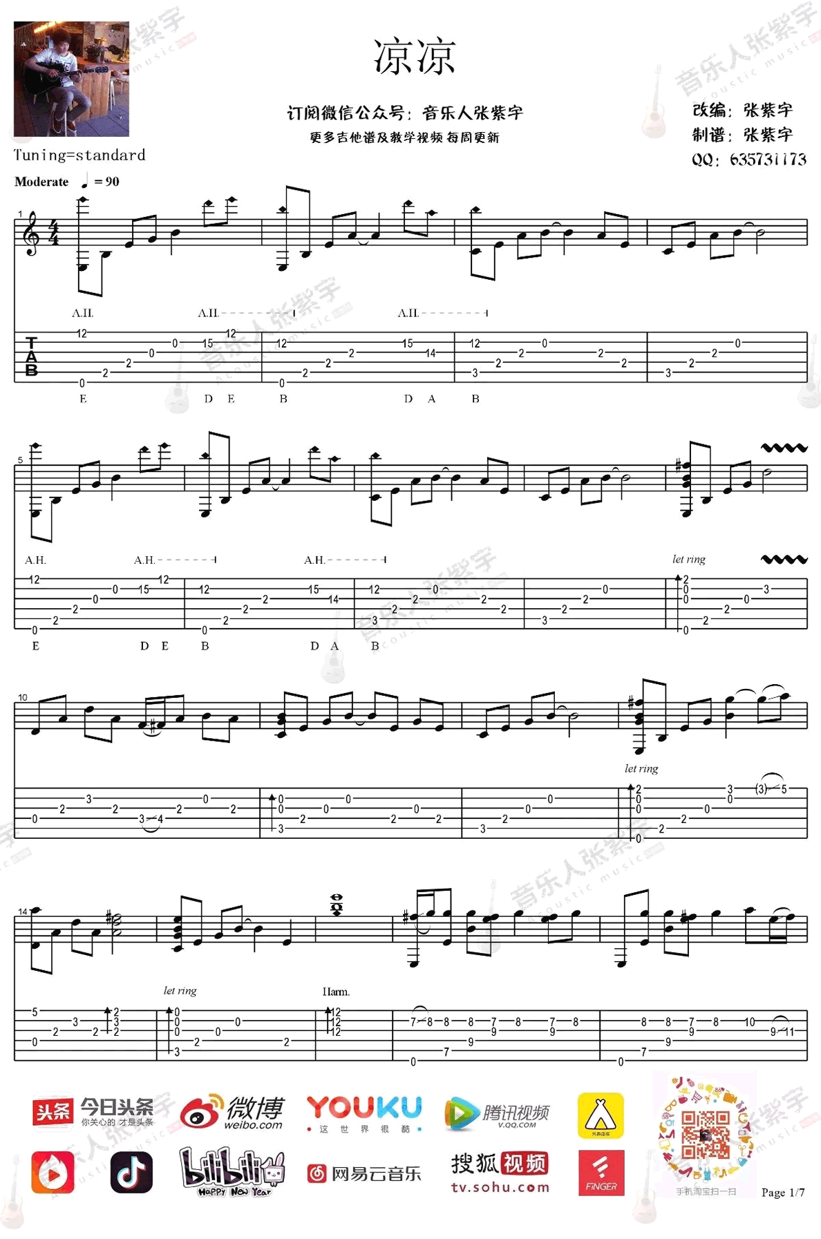 凉凉指弹吉他谱1-杨宗纬/张碧晨