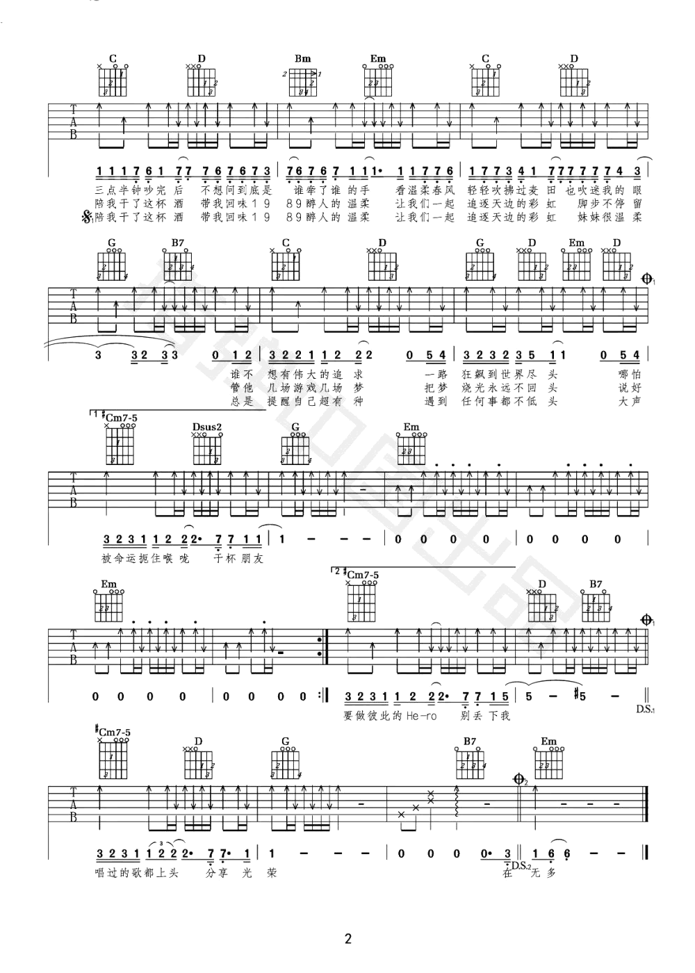 柳川西街的少年吉他谱_齐秦_G调扫弦版六线谱_附弹唱教学2