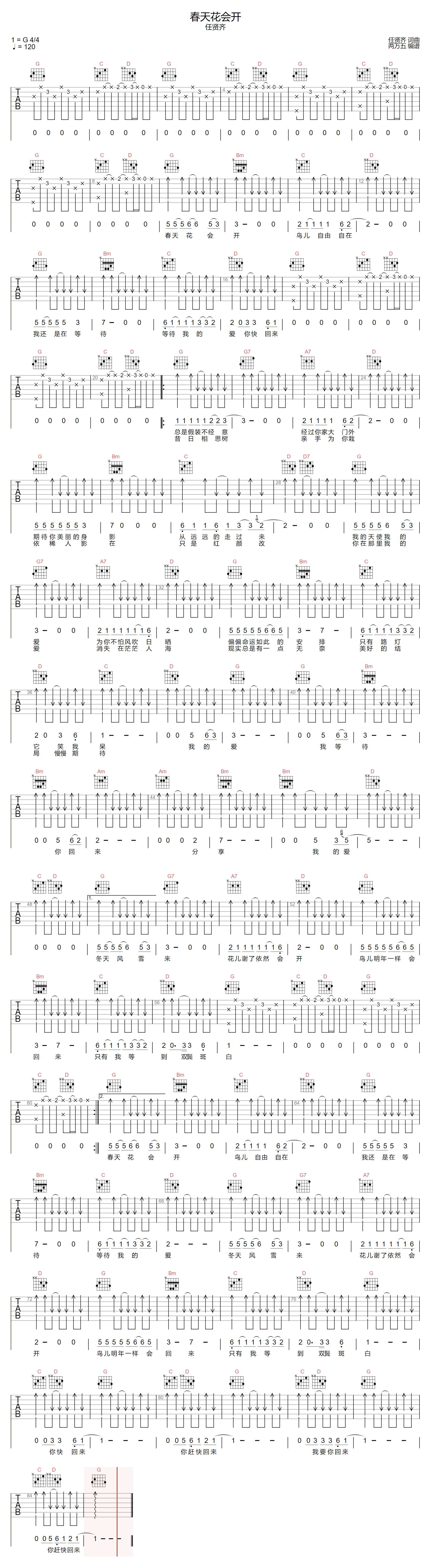 春天花会开吉他谱_任贤齐_G调原版指法六线谱_吉他弹唱谱