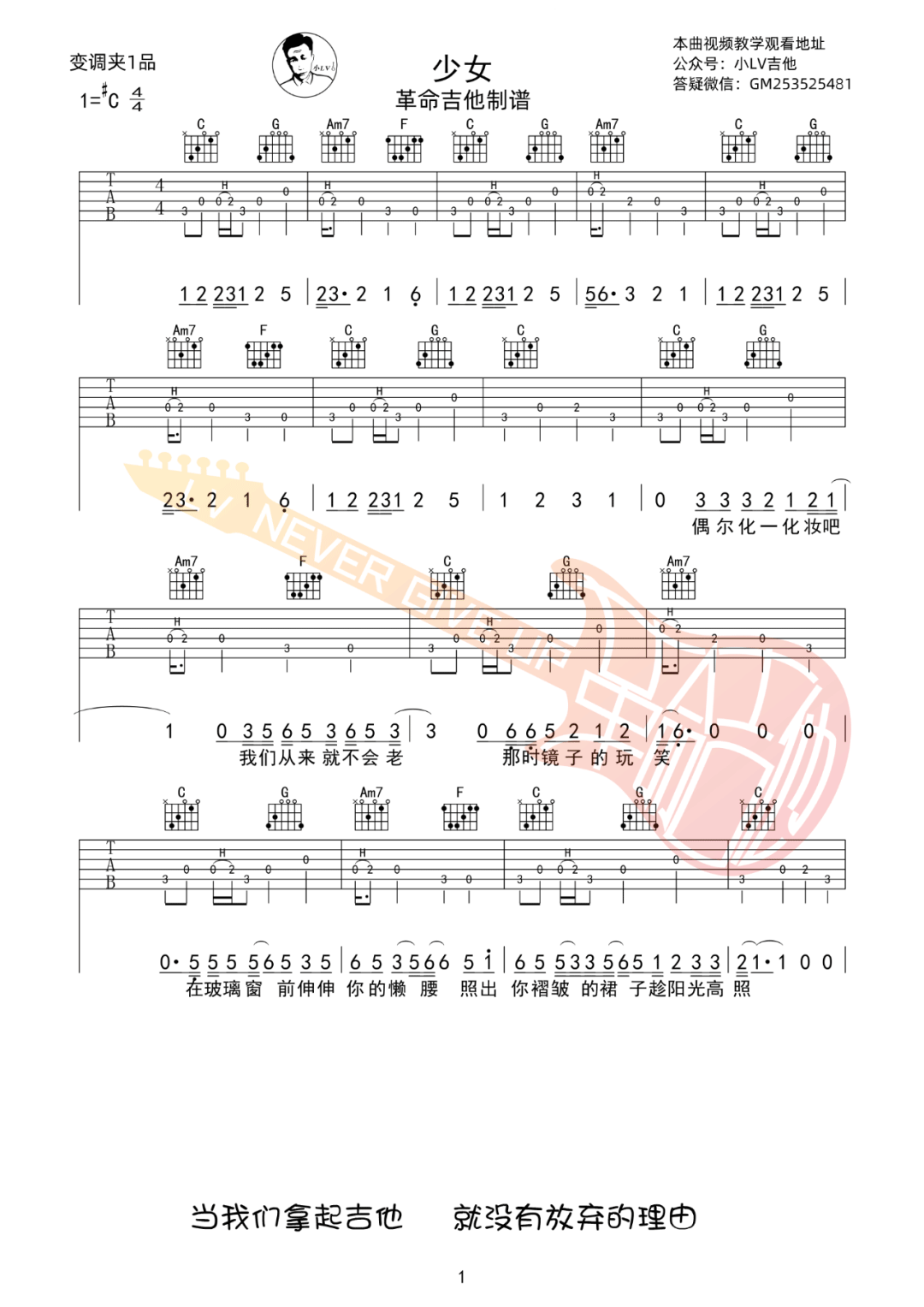 少女吉他谱_赵雷_C调原版指法六线谱_附弹唱教学1