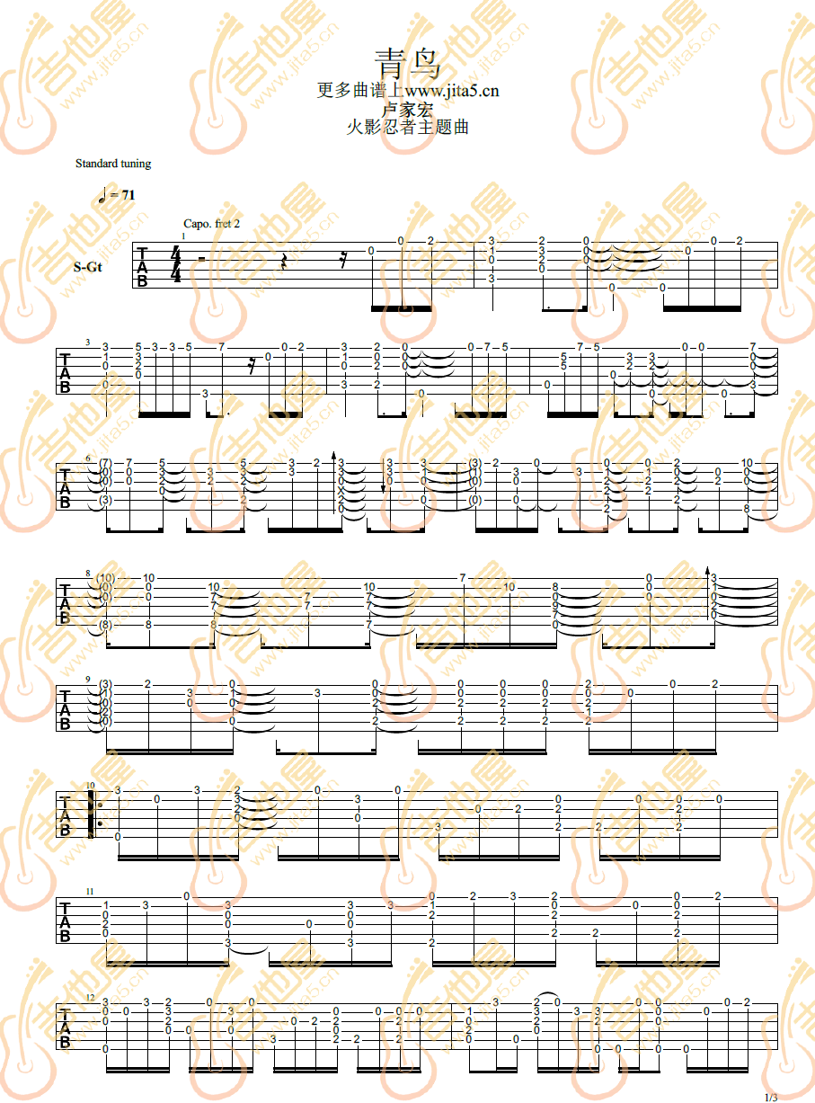 青鸟指弹吉他谱_卢家宏_吉他指弹谱_高清独奏六线谱1