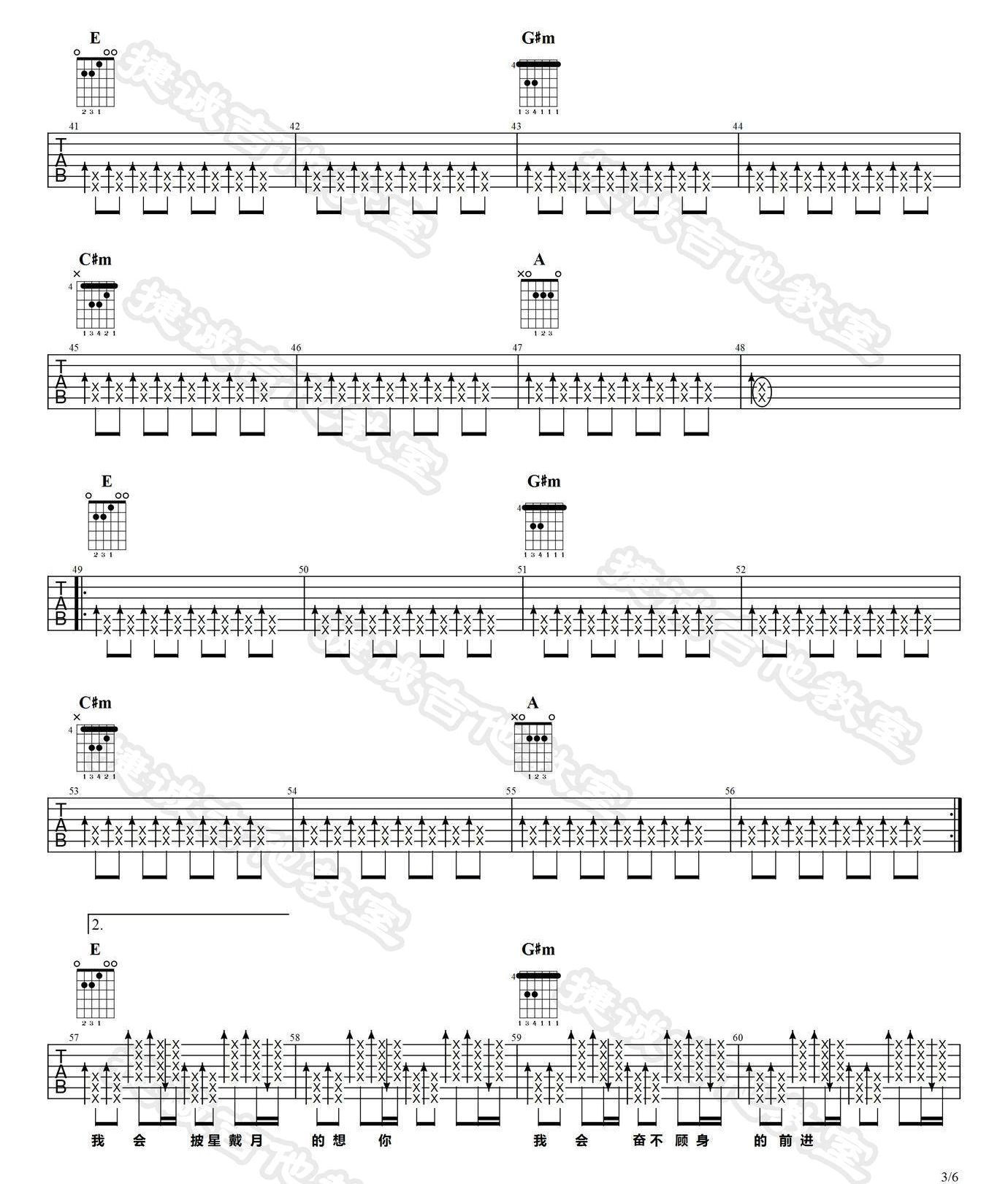 披星戴月的想你吉他谱_告五人_E调扫弦版六线谱_吉他弹唱谱3