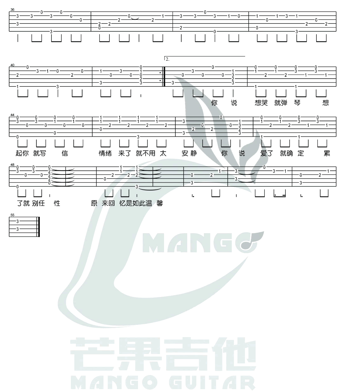 想你就写信吉他谱_浪花兄弟_C调原版六线谱_附弹唱教学2