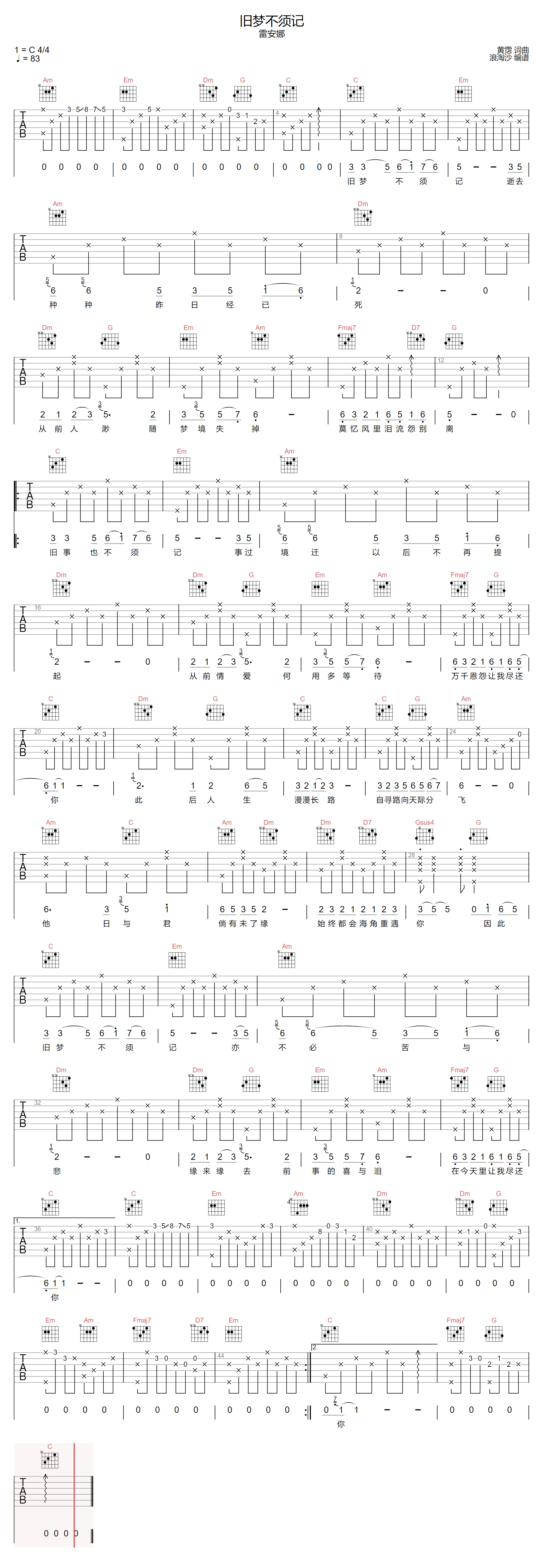 旧梦不须记吉他谱_雷安娜_C调原版指法六线谱_吉他弹唱谱