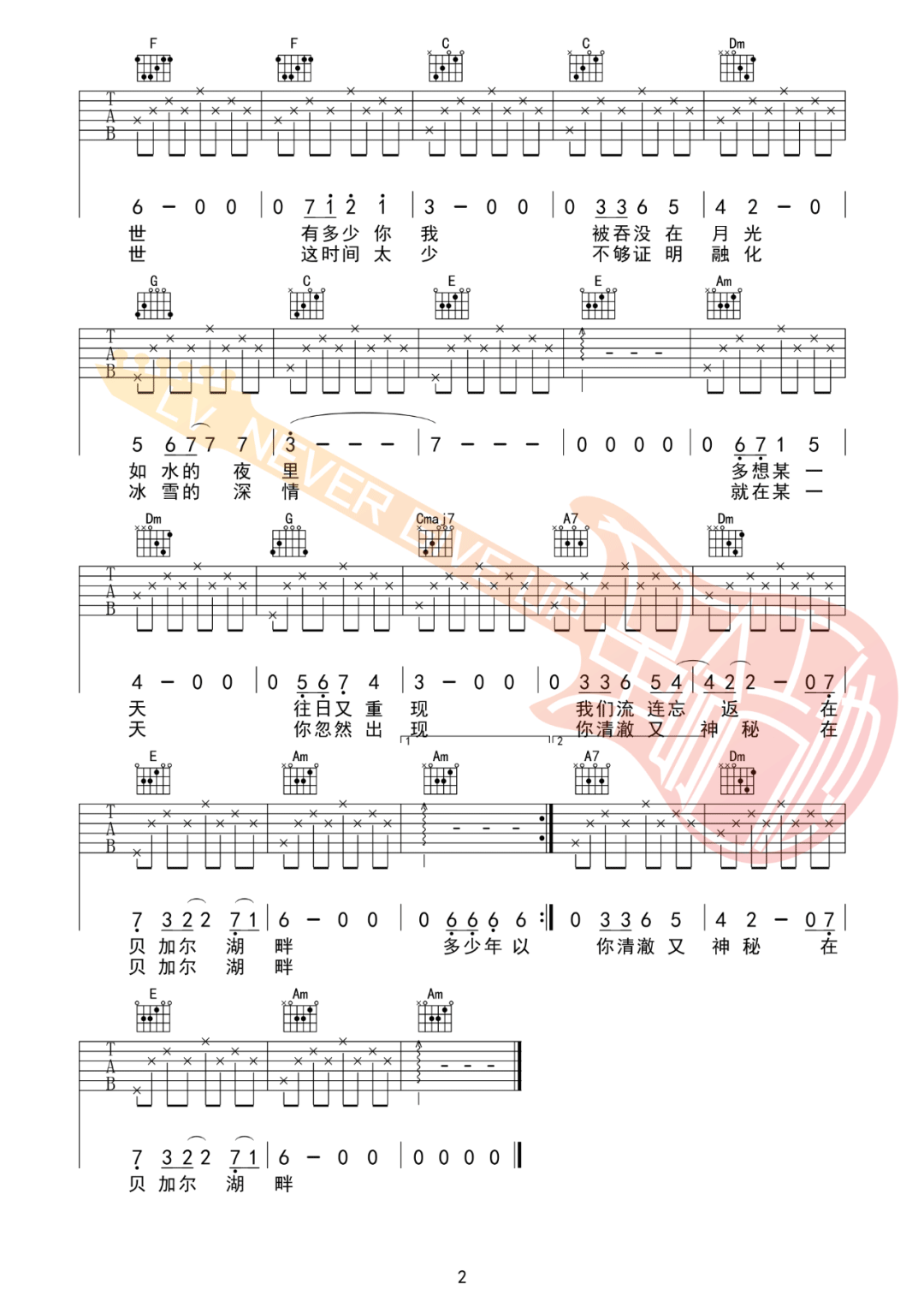 贝加尔湖畔吉他谱_李健_C调原版六线谱_吉他弹唱谱2