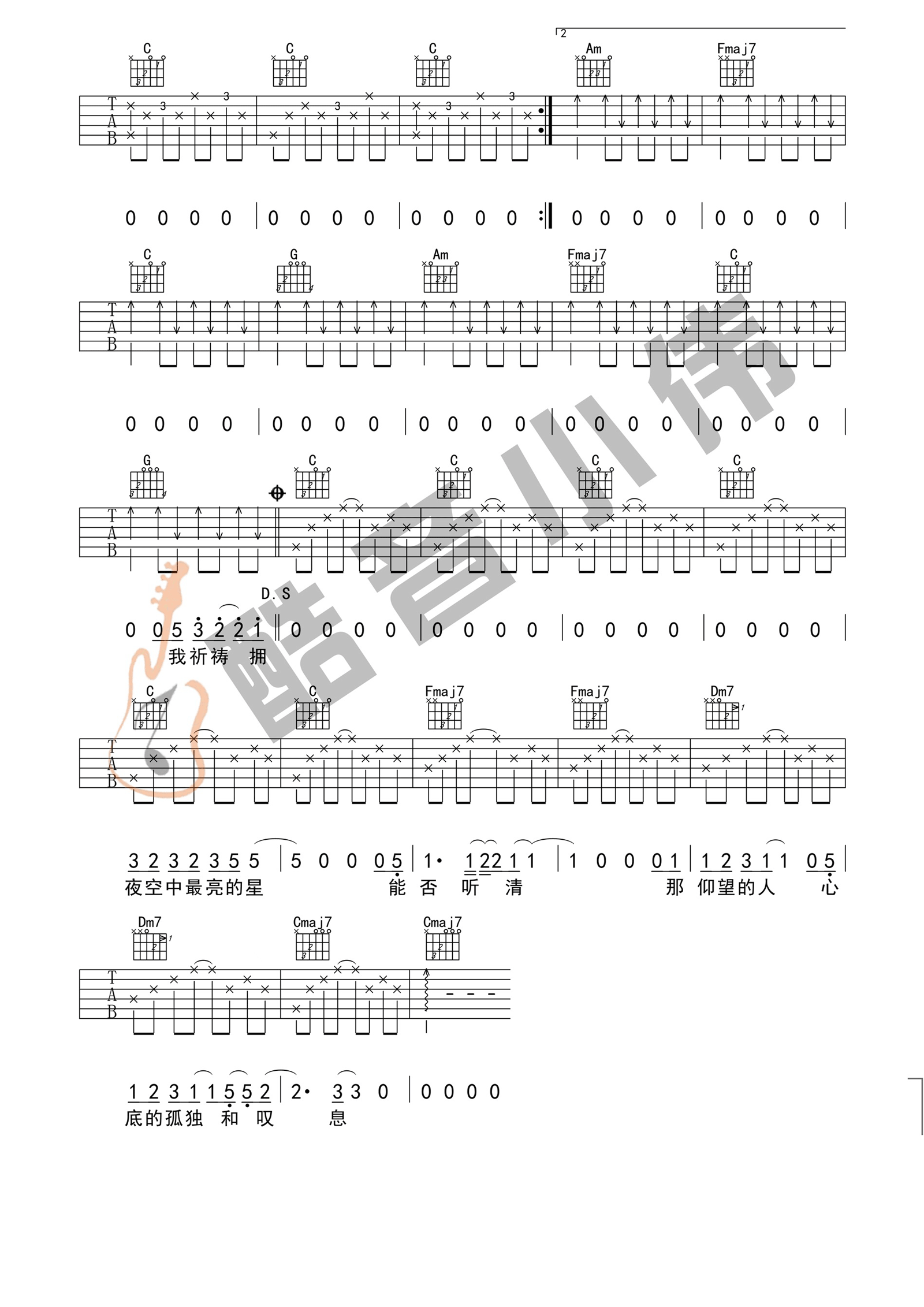 夜空中最亮的星吉他谱_逃跑计划_C调简单版_吉他弹唱谱3