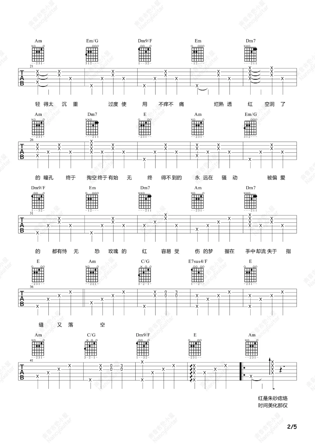 红玫瑰吉他谱_陈奕迅_C调原版指法六线谱_附弹唱教学2