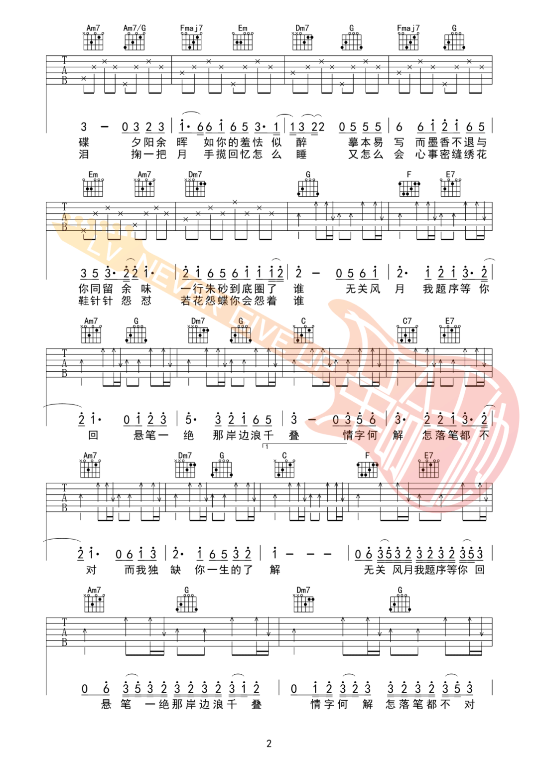 兰亭序吉他谱_周杰伦_C调原版指法六线谱_附弹唱教学2