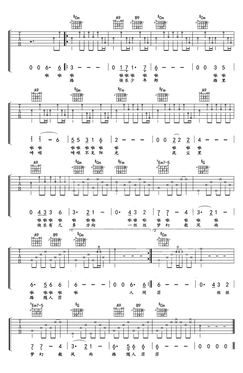 倩女幽魂吉他谱_张国荣_E调原版指法六线谱_吉他弹唱谱2