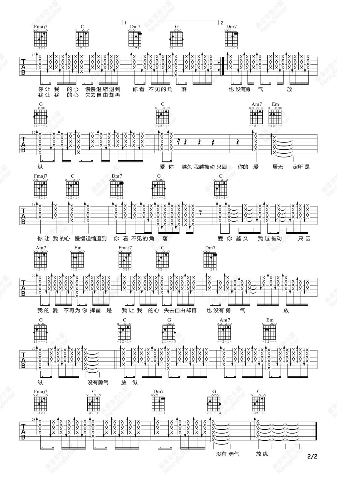被动吉他谱_苏慧伦_C调扫弦版指法六线谱_附弹唱教学2