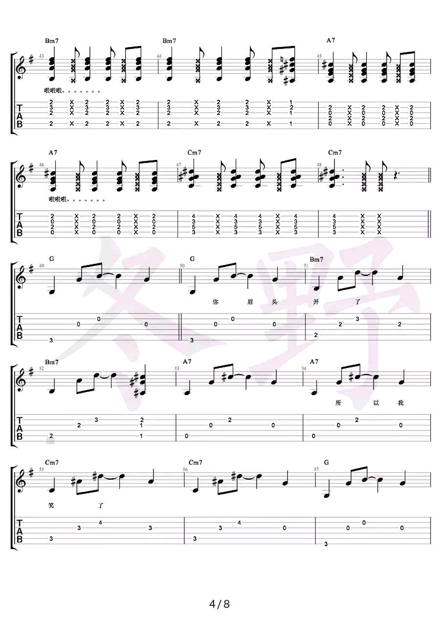 你快乐所以我快乐吉他谱_王菲_G调原版六线谱_附弹唱教学4