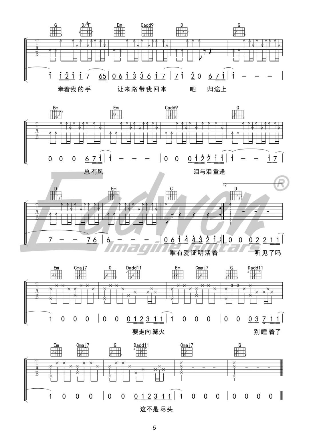 归途有风吉他谱_王菲_G调原版指法六线谱_吉他弹唱谱5