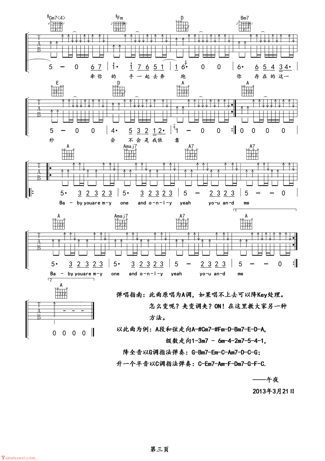 因你而在吉他谱_林俊杰_A调原版指法六线谱_吉他弹唱谱3