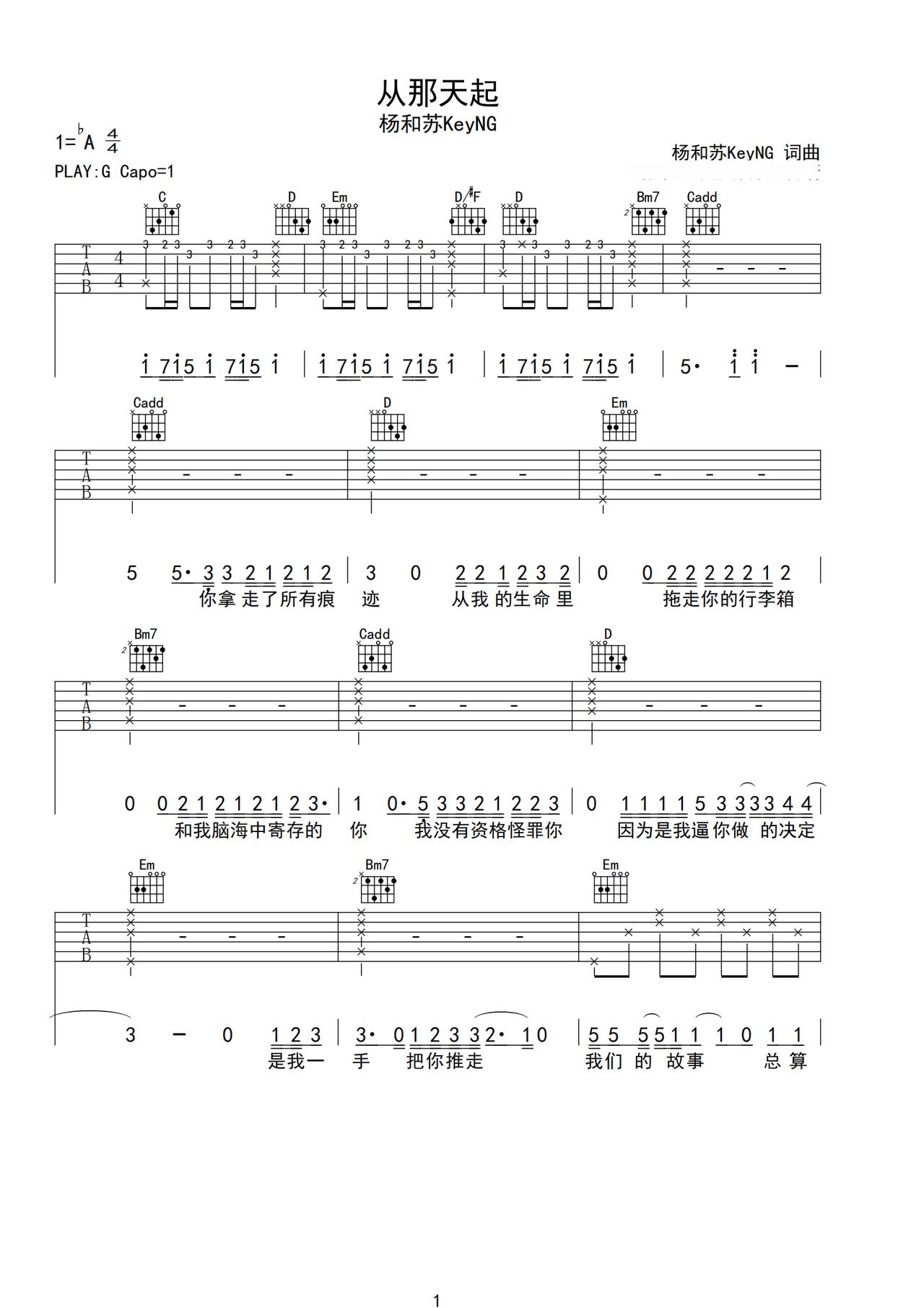 从那天起吉他谱_杨和苏_G调原版指法六线谱_吉他弹唱谱1
