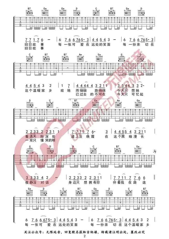 旧日的足迹吉他谱_Beyond_G调扫弦版六线谱_吉他弹唱谱2
