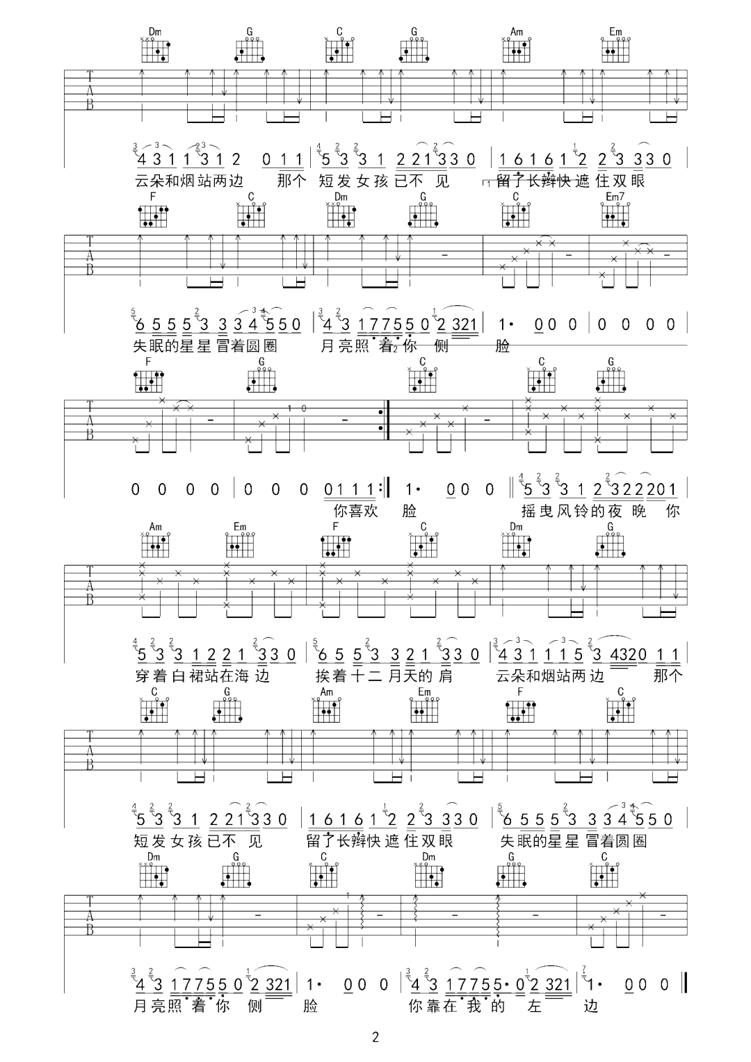 十二月的风铃吉他谱_李飘飘_C调简单版六线谱_吉他弹唱谱2