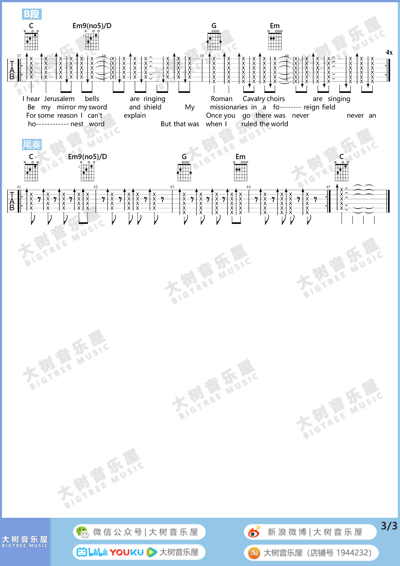 Viva La Vida吉他谱_Coldplay_G调原版六线谱_附弹唱教学3