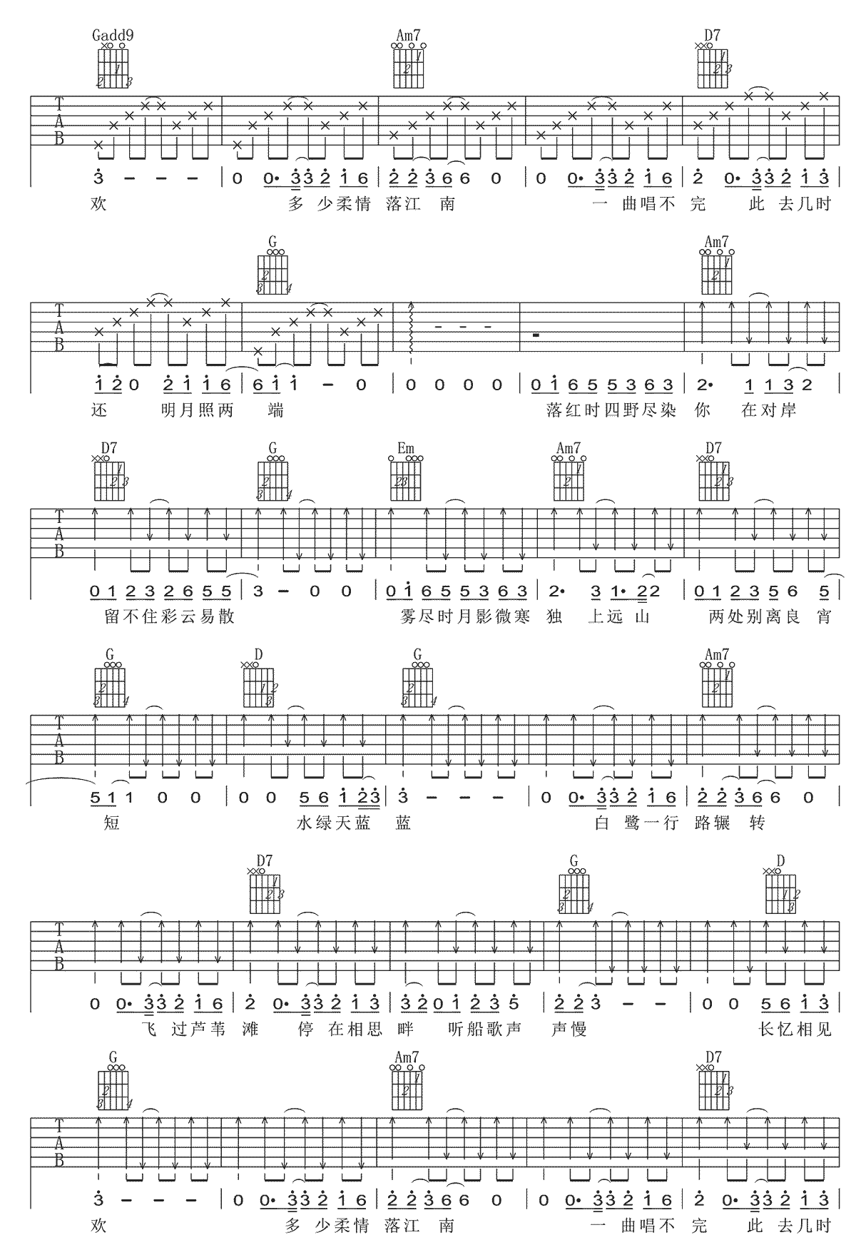 水乡吉他谱_毛不易_G调简单版指法六线谱_吉他弹唱谱2