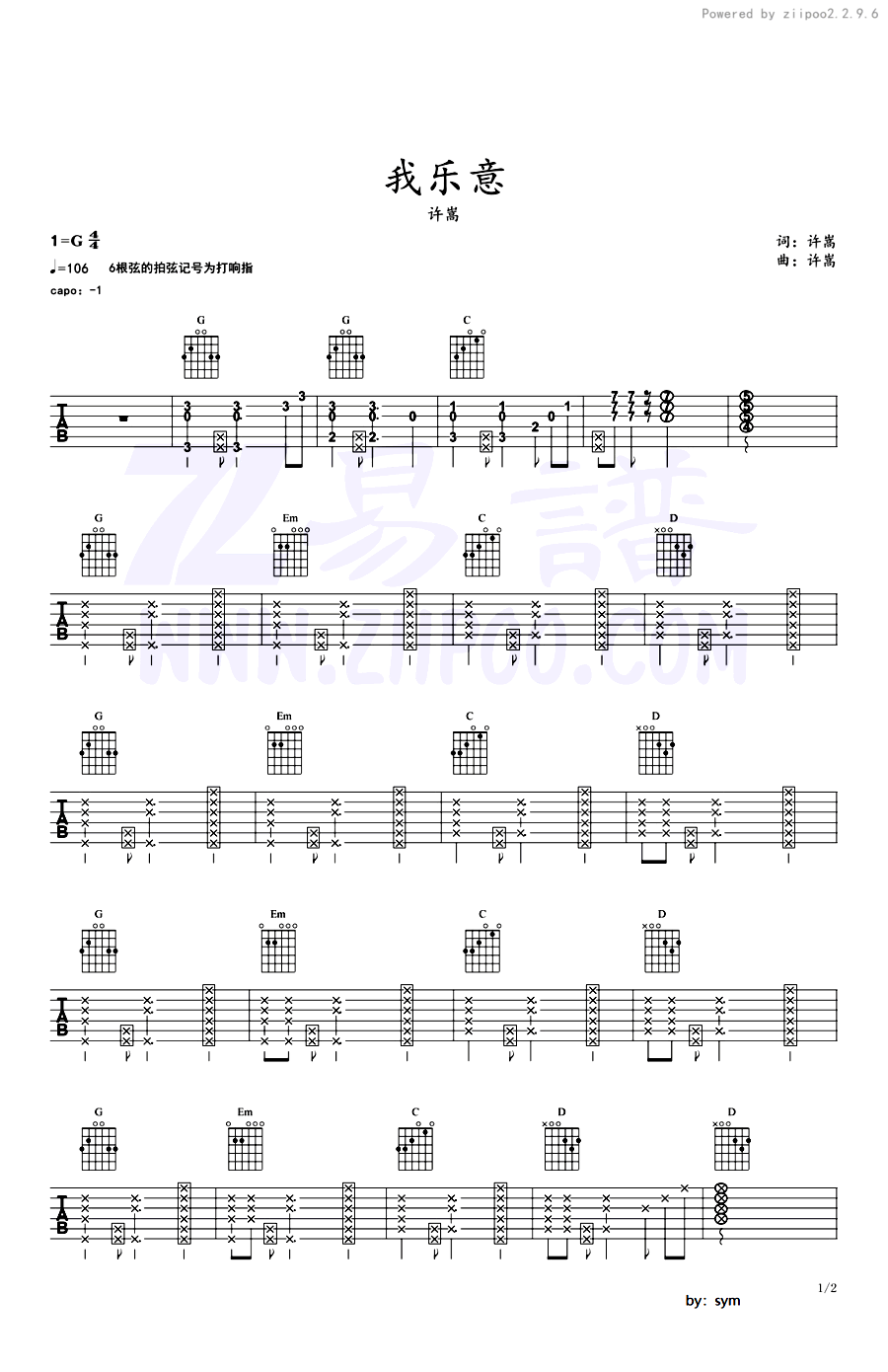 我乐意吉他谱_许嵩_G调原版指法六线谱_吉他弹唱谱1