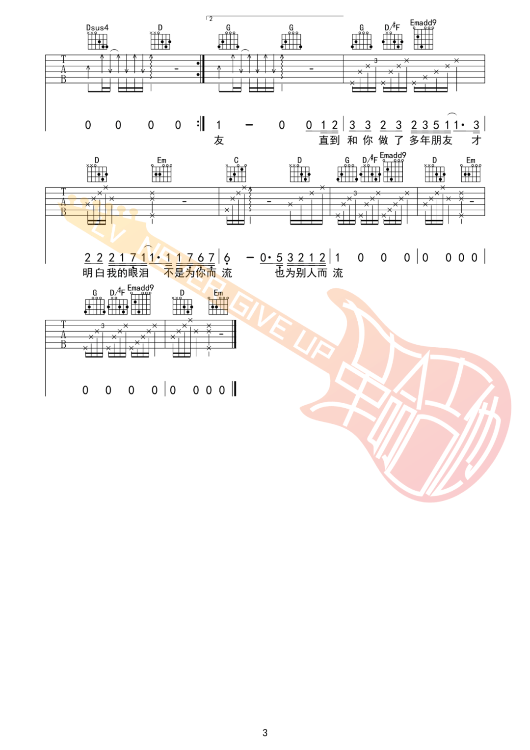 十年吉他谱_陈奕迅_十年G调原版六线谱_吉他弹唱谱3