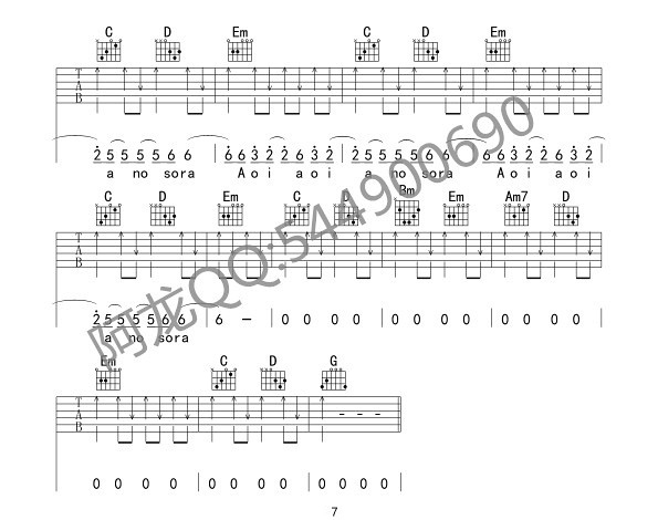 青鸟吉他谱_火影忍者_G调扫弦版指法六线谱_吉他弹唱谱7