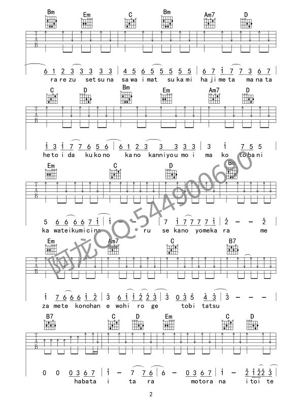 青鸟吉他谱_火影忍者_G调扫弦版指法六线谱_吉他弹唱谱2