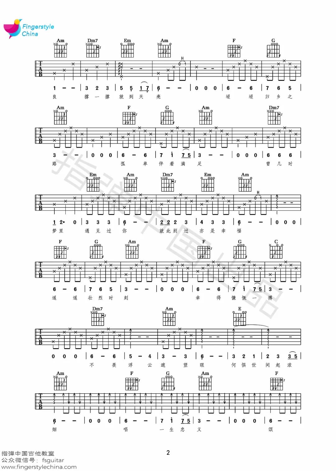 望吉他谱_韩红_《望》C调原版指法六线谱_吉他弹唱谱2